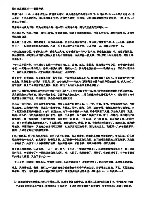 科目三考试讲解