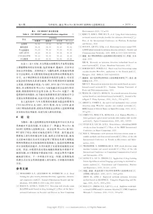 基于空时约束的自适应迭代单脉冲估计方法