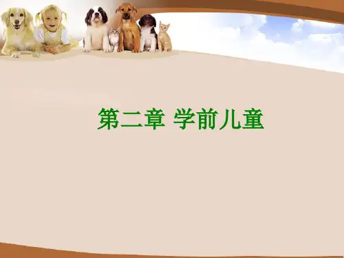 儿童观