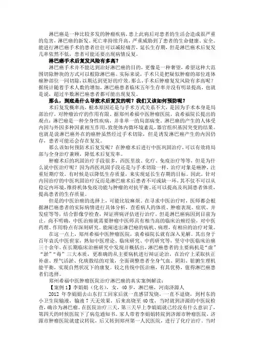淋巴癌术后复发几率
