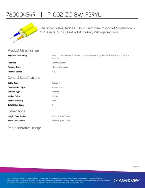 CommScope TeraSPEED 2.9 mm Plenum Zipcord单模内部电缆说明书