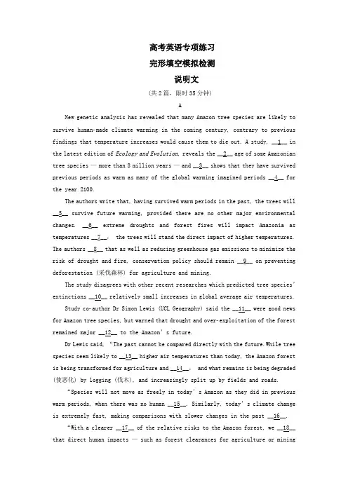 浙江省高考英语专题训练完形填空模拟题：说明文训练附参考答案