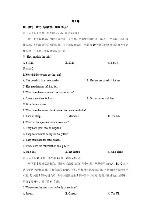 人教版2017高一下期末英语试题附答案
