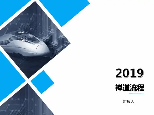 禅道流程使用指南