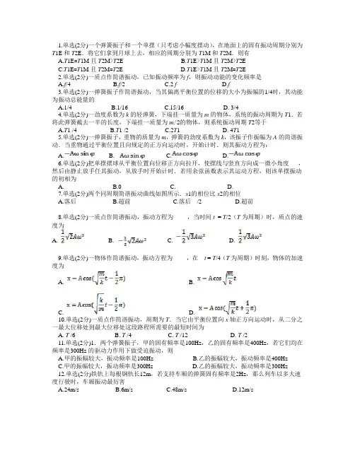 1单选