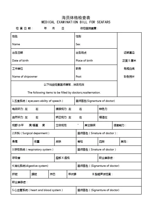 中华人民共和国船舶注销登记申请书