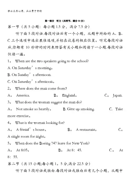 辽宁省葫芦岛市2016-2017学年高二下学期期末质量监测英语试题含答案