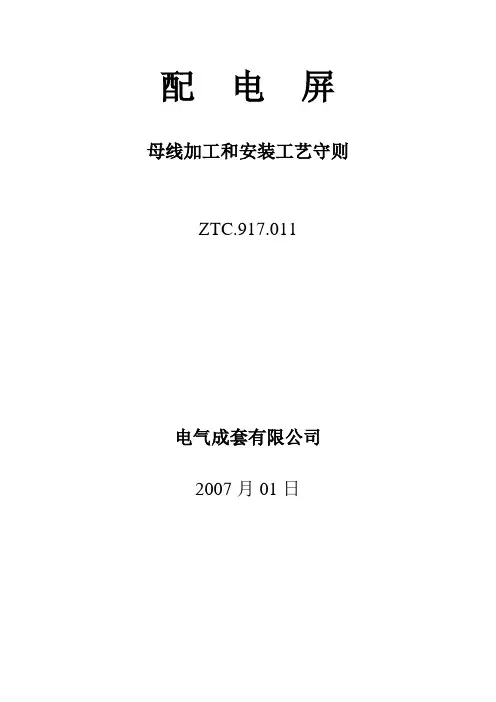 铜排制作工艺