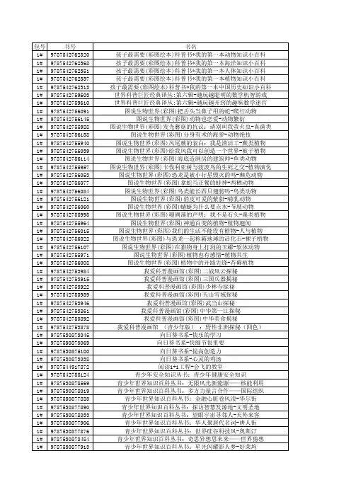 图书清单(834种)
