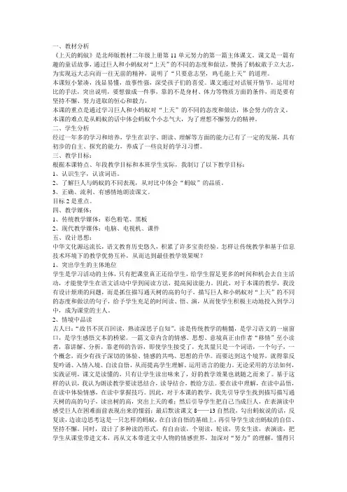 上天的蚂蚁