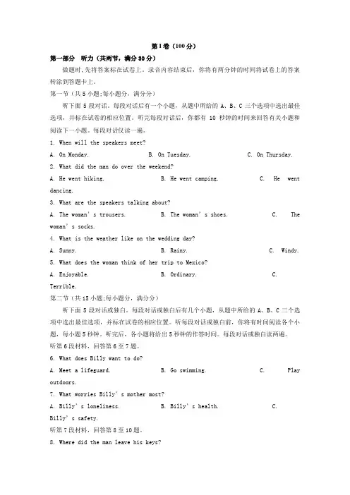 成都市2018届高三第一次诊断考试英语