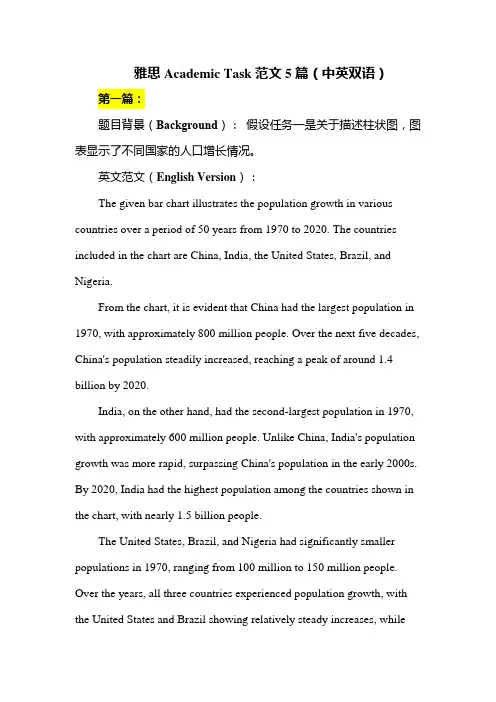 雅思Academic Task范文5篇(中英双语)