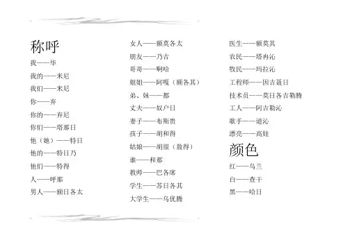 蒙古语翻译