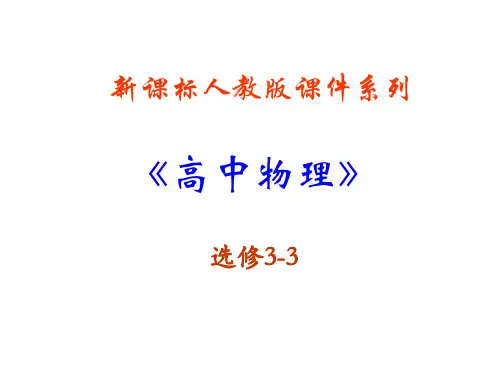 高二物理理想气体的状态方程