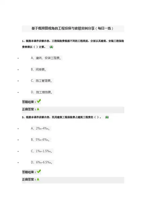 公路造价继续教育试题与答案