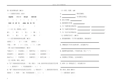五年级语文上册期末测试卷级答题卡