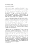 现实主义和自然主义的异同