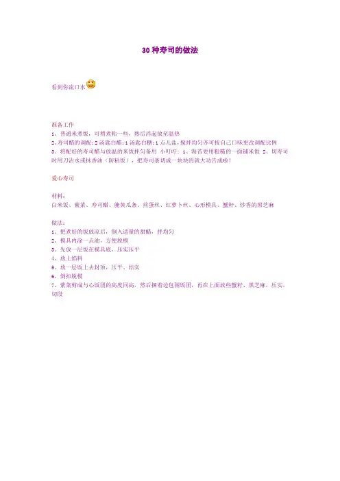 寿司