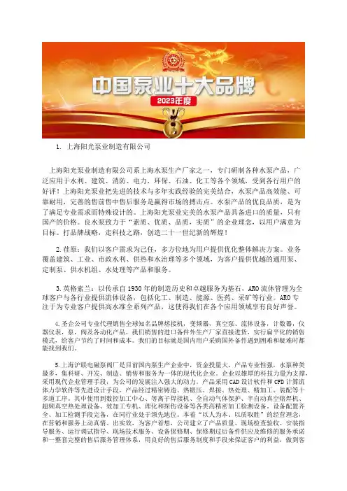 中国强耐腐蚀化工泵品牌型号定制耐腐蚀化工泵品牌总榜
