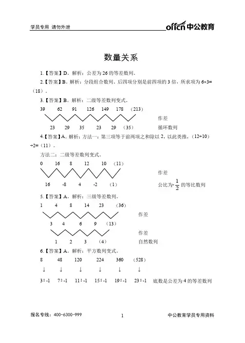 数量关系50题-答案
