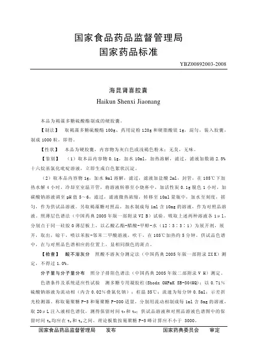 国家食品药品监督管理局