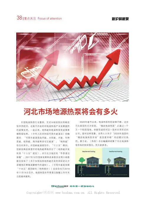 河北市场地源热泵将会有多火