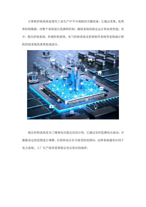 一款工业控制系统是由哪些部分组成的呢？