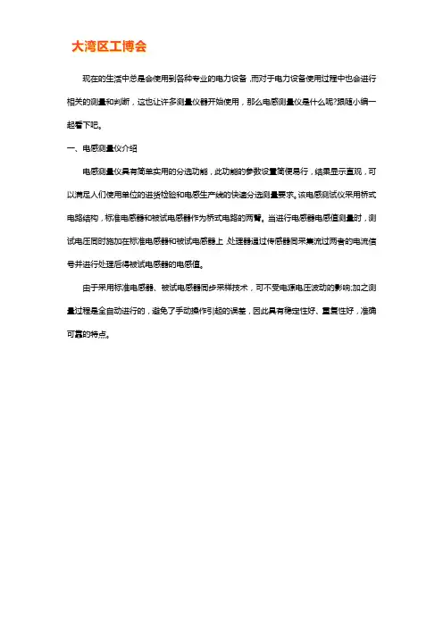 电感测量仪的使用方法【干货技巧】