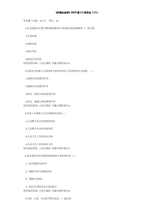 护理2