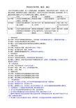 设计和开发评审、设计和开发验证、设计和开发确认三者的区别