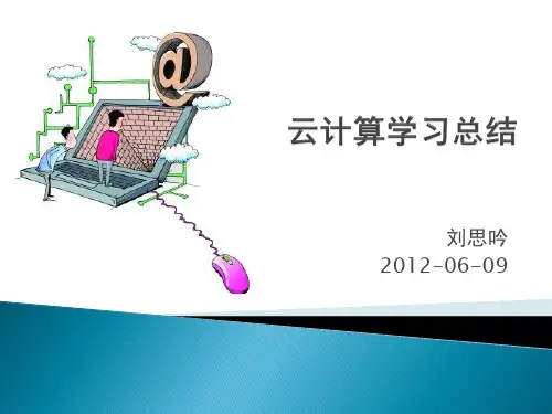 云计算对比(Amazon-Google-apple)