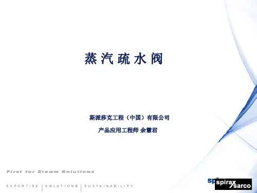 冷凝水排放系统选择和配置