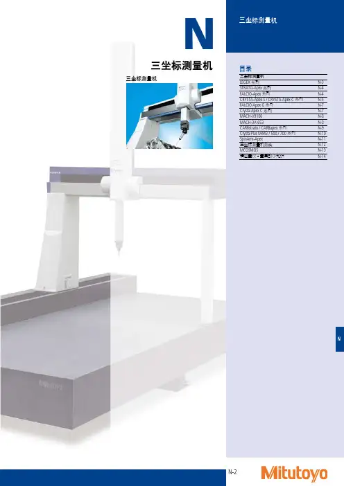 N1-N14_CMM_1