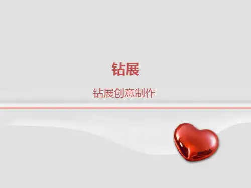 钻展制作规范