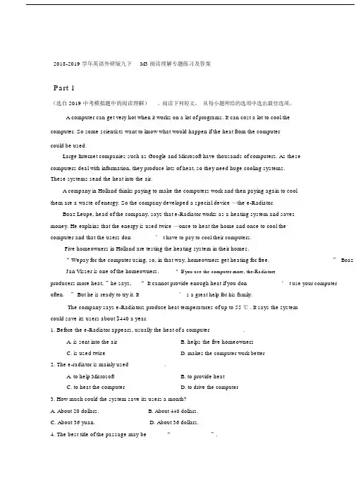 2019年外研版九年级下Module3阅读理解专题练习及答案.doc