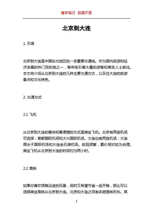 儿童相声《赶作业》