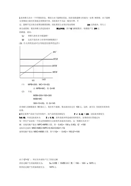 财政学计算题