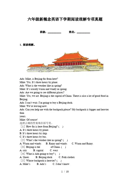 六年级新概念英语下学期阅读理解专项真题