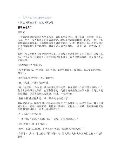 山东新课标1卷语文押题卷 把握命题规律