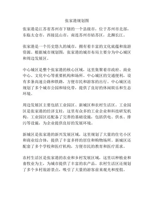 张家港规划图