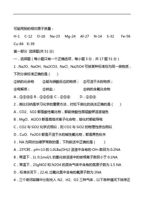2021年高考化学全真模拟预测试卷附答案