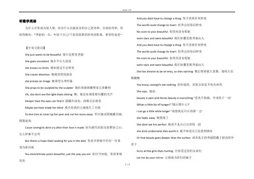 听歌学英语
