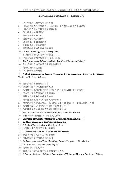 解析《飘》中斯嘉丽的女性主义思想在其婚姻中的体现