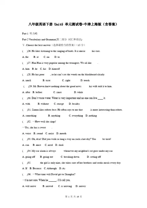 八年级英语下册 Unit5 单元测试卷-牛津上海版(含答案)