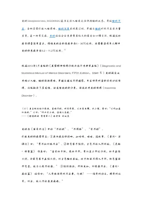 舒眠胶囊——精选推荐