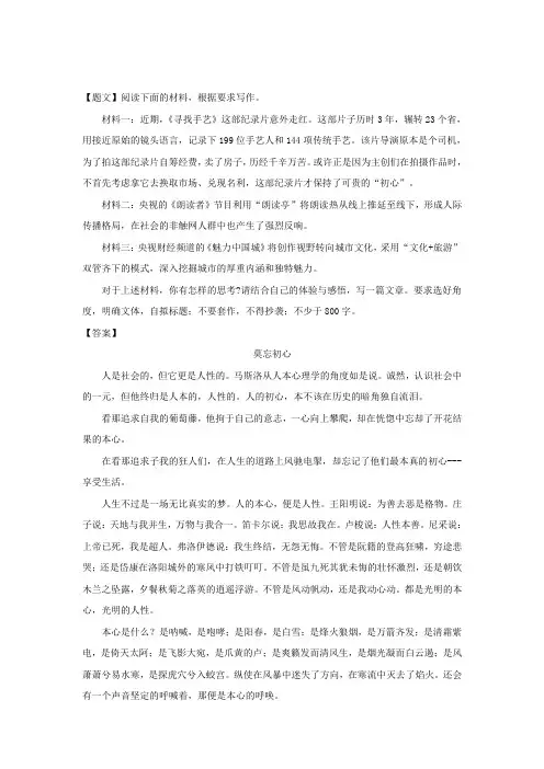 江西省上饶市2018届高三下学期第三次高考模拟考试语文试题