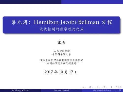 最优控制课程课件II-5.HJB方程 