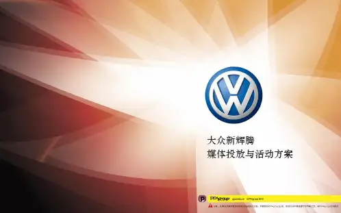 媒体投放和活动方案