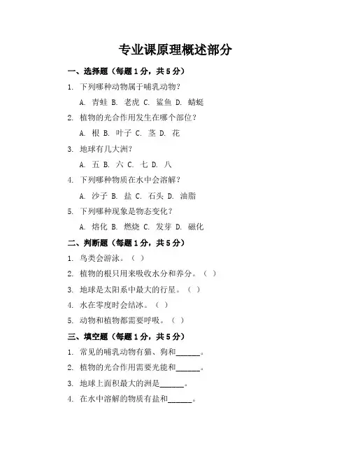 小学三年级科学试题及参考答案