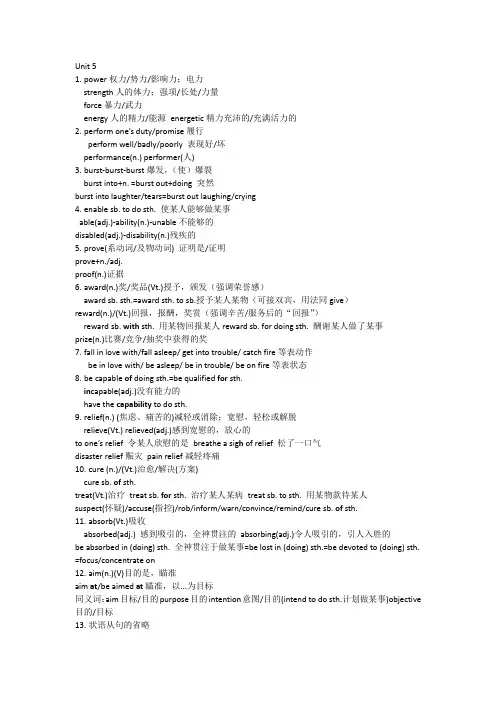 新高考英语必修二Unit 5笔记重点